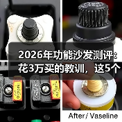 2026年功能沙发测评：花3万买的教训，这5个坑你别踩了！