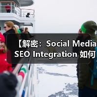 【解密：Social Media SEO Integration 如何影响搜索排名与流量突破】（图2）