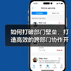 如何打破部门壁垒，打造高效的跨部门协作开发营销内容