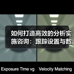 如何打造高效的分析实施咨询：跟踪设置与数据解读的核心秘诀（图4）