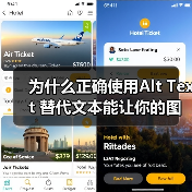 为什么正确使用Alt Text 替代文本能让你的图片价值翻倍？在这个视觉至上的时代，图片不仅是吸引眼球的工具，更是提升网站SEO的重要元素。而“Alt Text（图2）