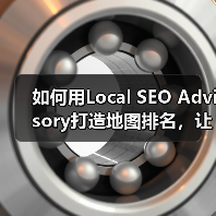 如何用Local SEO Advisory打造地图排名，让商户业绩翻倍（图3）