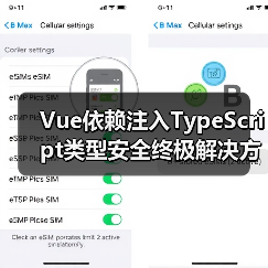 Vue依赖注入TypeScript类型安全终极解决方案（图4）