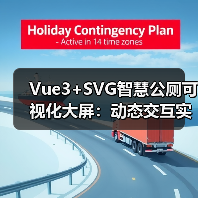 Vue3+SVG智慧公厕可视化大屏：动态交互实现无需切图（图3）