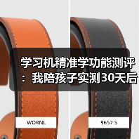 学习机精准学功能测评：我陪孩子实测30天后，这5个真相不吐不快（图4）