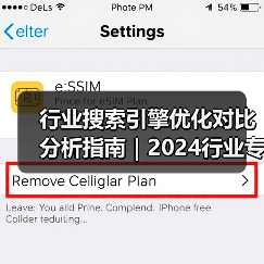 行业搜索引擎优化对比分析指南|2024行业专家实战经验分享(图3) 行业搜索引擎优化对比分析指南|2024行业专家实战经验分享(图3)