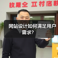 网站设计如何满足用户需求?(图1) 网站设计如何满足用户需求?(图1)