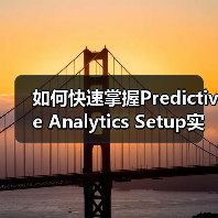 如何快速掌握Predictive Analytics Setup实现趋势预测与机会识别（图2）