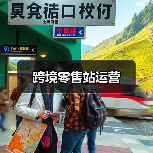 跨境零售站运营（图4）