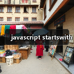 javascript startswith(图2) javascript startswith(图2)