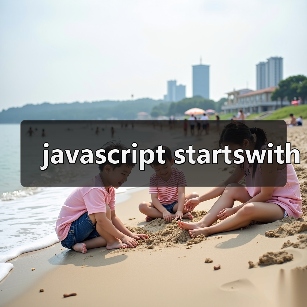 javascript startswith(图3) javascript startswith(图3)