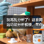 别再乱分析了!这套网站功能分析模板,帮你3步锁定核心需求(图4) 别再乱分析了!这套网站功能分析模板,帮你3步锁定核心需求(图4)