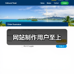网站制作用户至上（图2）