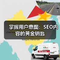 掌握用户意图:SEO内容的黄金钥匙(图4) 掌握用户意图:SEO内容的黄金钥匙(图4)