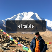 el table（图2）