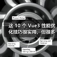 这 10 个 Vue3 性能优化技巧很实用,但很多项目都没用上(图4) 这 10 个 Vue3 性能优化技巧很实用,但很多项目都没用上(图4)