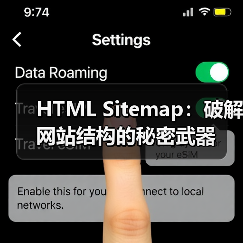HTML Sitemap：破解网站结构的秘密武器（图2）