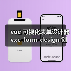 vue 可视化表单设计器 vxe-form-design 创建自定义控件的详细用法(教程一)(图2) vue 可视化表单设计器 vxe-form-design 创建自定义控件的详细用法(教程一)(图2)