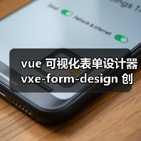 vue 可视化表单设计器 vxe-form-design 创建自定义控件的详细用法(教程一)(图4) vue 可视化表单设计器 vxe-form-design 创建自定义控件的详细用法(教程一)(图4)