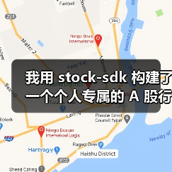 我用 stock-sdk 构建了一个个人专属的 A 股行情仪表盘