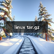 linux tar.gz(图3) linux tar.gz(图3)