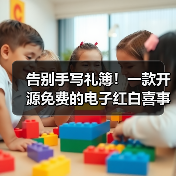 告别手写礼簿!一款开源免费的电子红白喜事礼簿系统!(图4) 告别手写礼簿!一款开源免费的电子红白喜事礼簿系统!(图4)