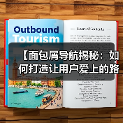 【面包屑导航揭秘:如何打造让用户爱上的路径提示】(图1) 【面包屑导航揭秘:如何打造让用户爱上的路径提示】(图1)
