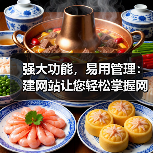 强大功能,易用管理:建网站让您轻松掌握网站运营(图2) 强大功能,易用管理:建网站让您轻松掌握网站运营(图2)