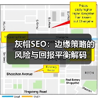 灰帽SEO:边缘策略的风险与回报平衡解码(图4) 灰帽SEO:边缘策略的风险与回报平衡解码(图4)