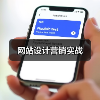 网站设计营销实战(图4) 网站设计营销实战(图4)