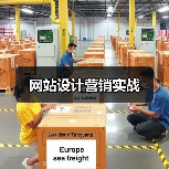 网站设计营销实战(图1) 网站设计营销实战(图1)