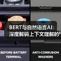 BERT与自然语言AI:深度解码上下文理解的未来之路(图1) BERT与自然语言AI:深度解码上下文理解的未来之路(图1)