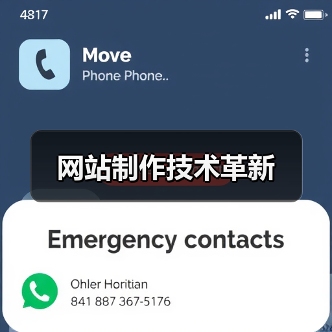 网站制作技术革新(图2) 网站制作技术革新(图2)