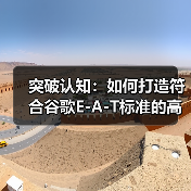 突破认知:如何打造符合谷歌E-A-T标准的高质量内容(图1) 突破认知:如何打造符合谷歌E-A-T标准的高质量内容(图1)