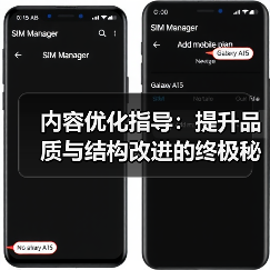 内容优化指导:提升品质与结构改进的终极秘籍(图3) 内容优化指导:提升品质与结构改进的终极秘籍(图3)
