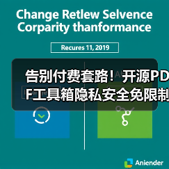 告别付费套路!开源PDF工具箱隐私安全免限制自托管部署(图3) 告别付费套路!开源PDF工具箱隐私安全免限制自托管部署(图3)