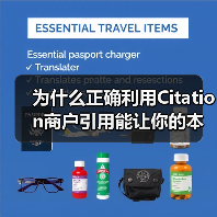 为什么正确利用Citation商户引用能让你的本地SEO瞬间飞升？（图2）