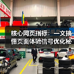 核心网页指标:一文搞懂页面体验信号优化秘籍(图4) 核心网页指标:一文搞懂页面体验信号优化秘籍(图4)