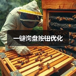 一键询盘按钮优化(图4) 一键询盘按钮优化(图4)