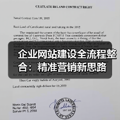 企业网站建设全流程整合:精准营销新思路(图4) 企业网站建设全流程整合:精准营销新思路(图4)