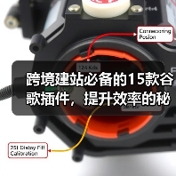 跨境建站必备的15款谷歌插件,提升效率的秘诀(图3) 跨境建站必备的15款谷歌插件,提升效率的秘诀(图3)