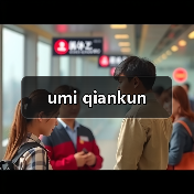 umi qiankun(图2) umi qiankun(图2)