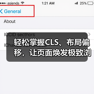 轻松掌握CLS、布局偏移,让页面焕发极致浏览体验(图3) 轻松掌握CLS、布局偏移,让页面焕发极致浏览体验(图3)