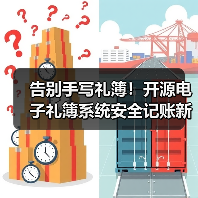 告别手写礼簿！开源电子礼簿系统安全记账新选择（图2）