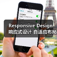 Responsive Design 响应式设计 自适应布局 多设备兼容 移动优化(图1) Responsive Design 响应式设计 自适应布局 多设备兼容 移动优化(图1)