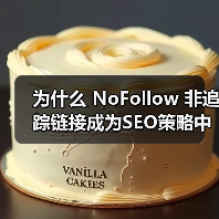 为什么 NoFollow 非追踪链接成为SEO策略中的隐藏神器?(图3) 为什么 NoFollow 非追踪链接成为SEO策略中的隐藏神器?(图3)
