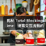 揭秘 Total Blocking Time:提高交互流畅的关键信号(图4) 揭秘 Total Blocking Time:提高交互流畅的关键信号(图4)