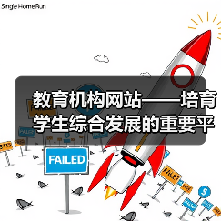 教育机构网站——培育学生综合发展的重要平台（图4）