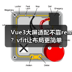 Vue3大屏适配不靠rem?vfit让布局更简单(图4) Vue3大屏适配不靠rem?vfit让布局更简单(图4)