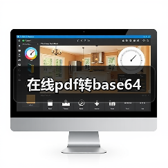 在线pdf转base64(图3) 在线pdf转base64(图3)